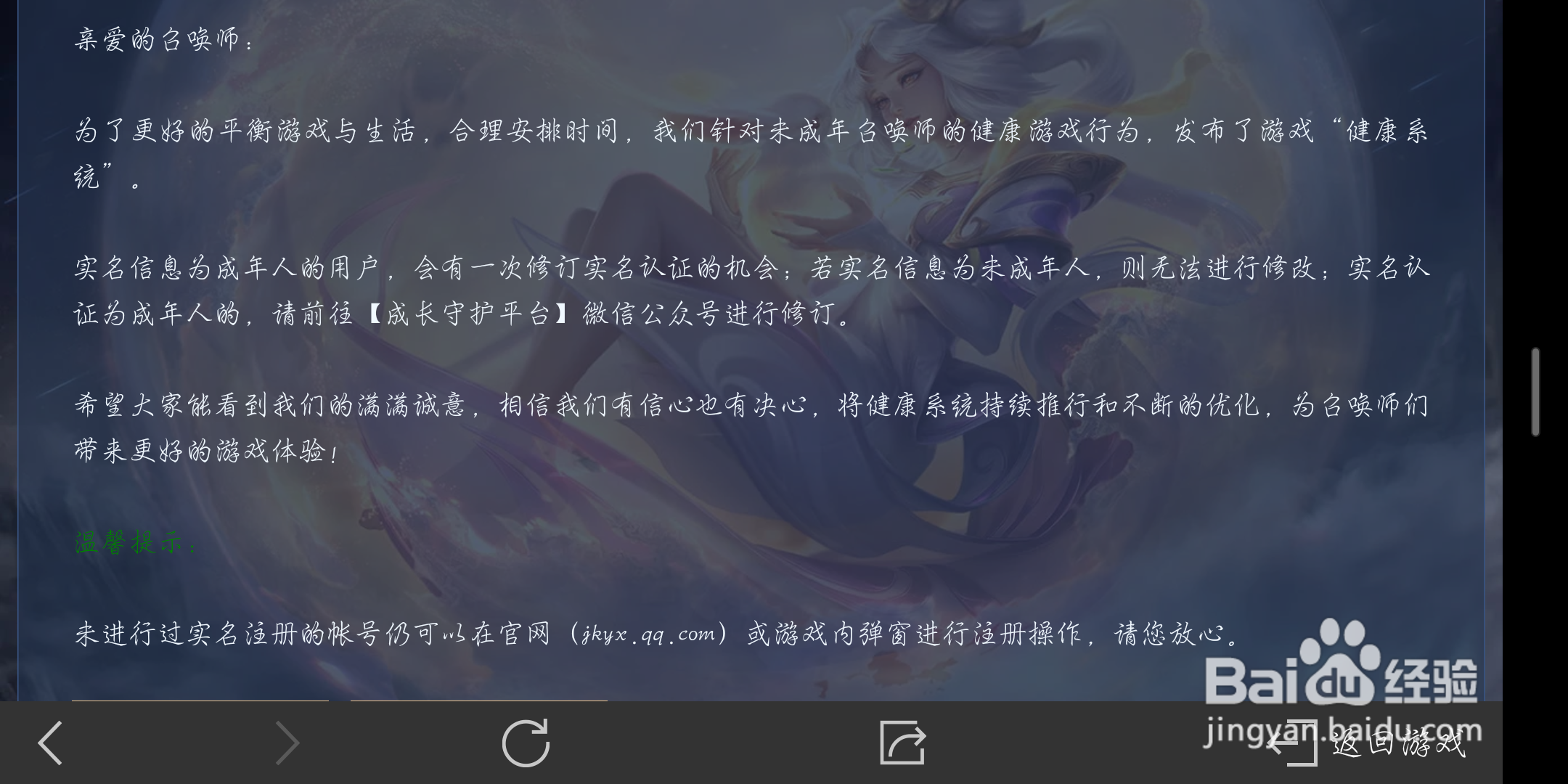 王者时间怎么改成永久的