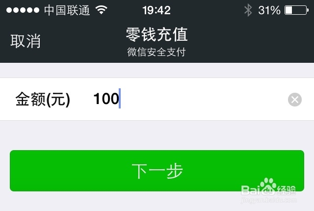 微信零钱怎么用