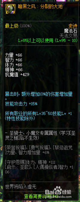 DNF驭剑士/剑皇/剑宗普雷装备怎么选择