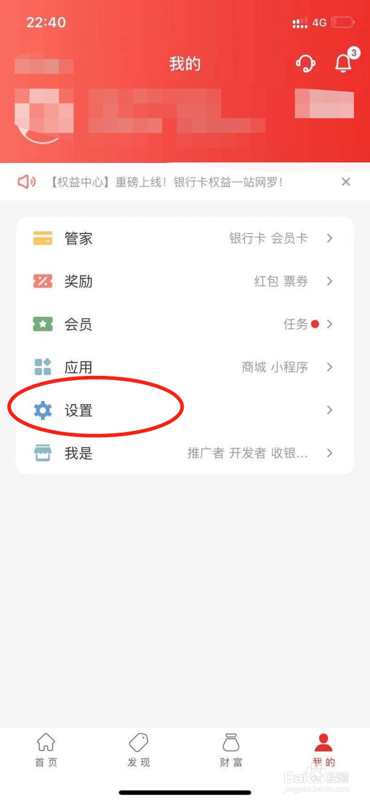 云闪付怎么设置手势解锁
