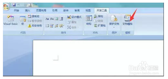 word文档打不开怎么办？