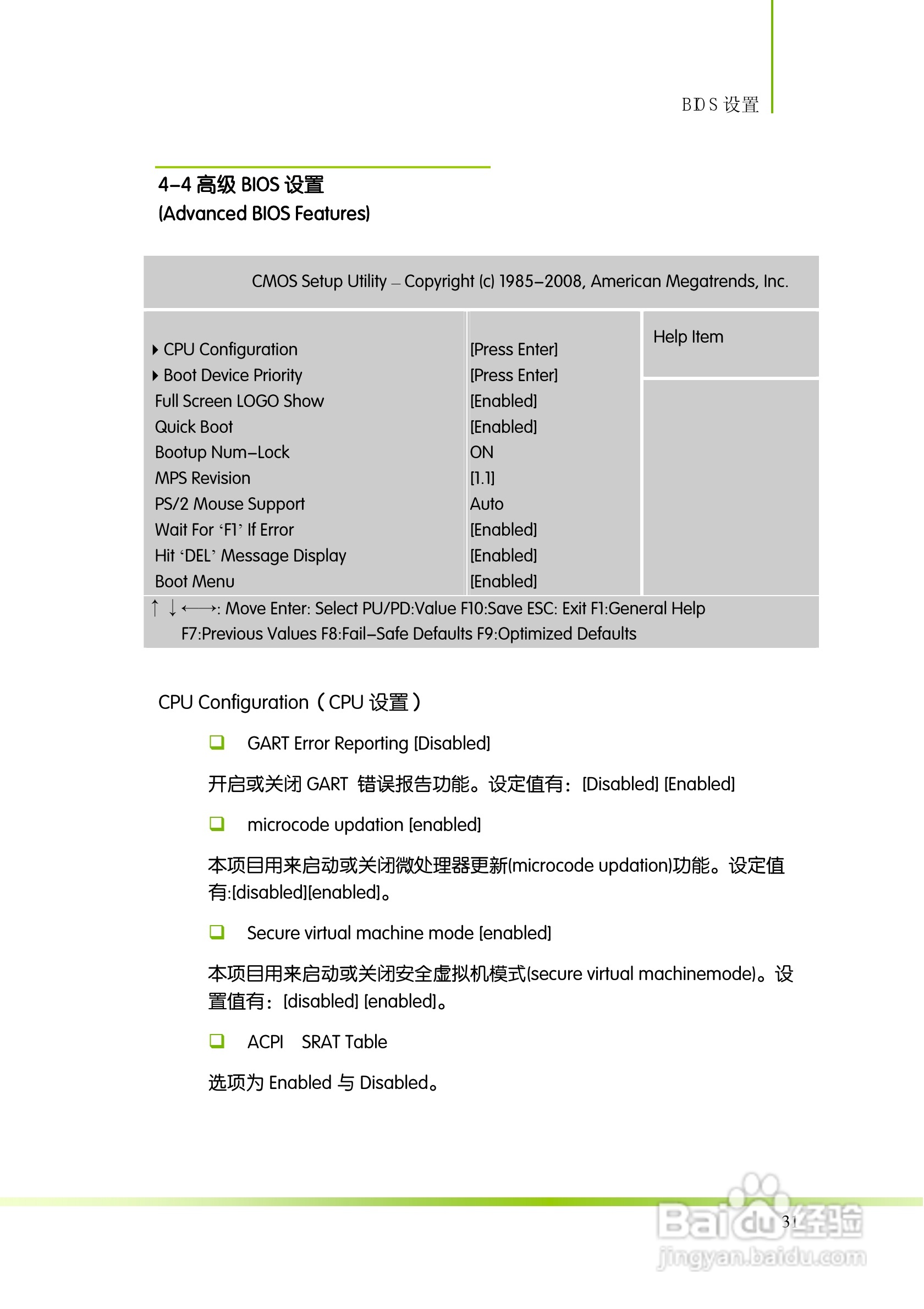 七彩虹ColorfulC.A770 D3 V18主板使用手册:[4]