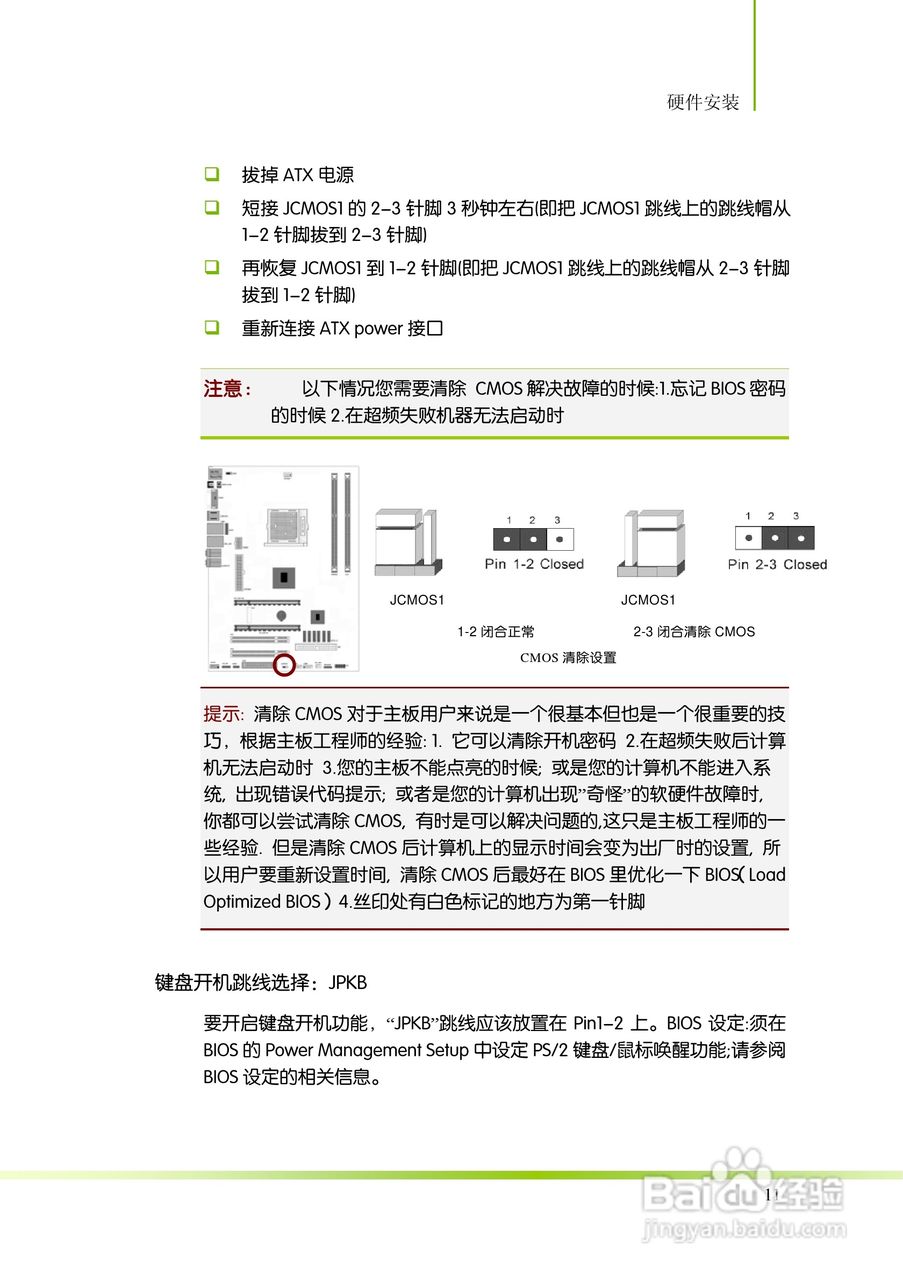 七彩虹Colorful断剑 C.A770T D3 V16主板使用手册:[2]