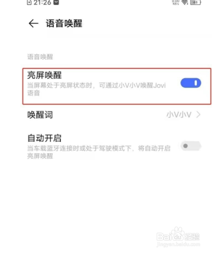 vivos9如何打开语音助手？