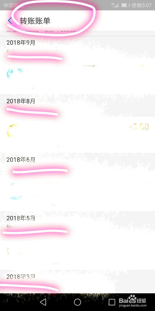 怎样查看支付宝转账记录