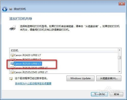 C-B连接网络打印机教程