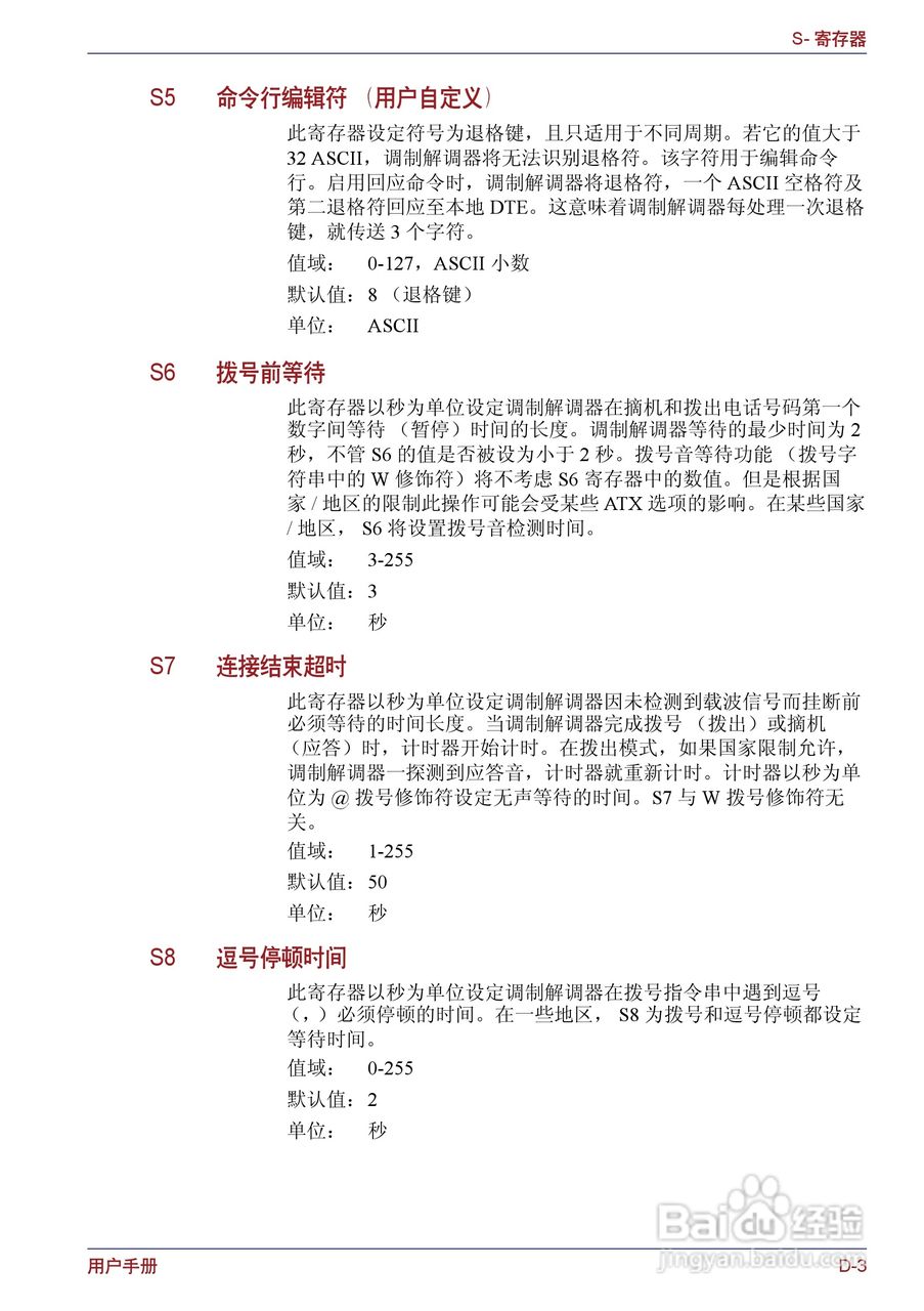 东芝Portege M400笔记本电脑使用说明书:[25]