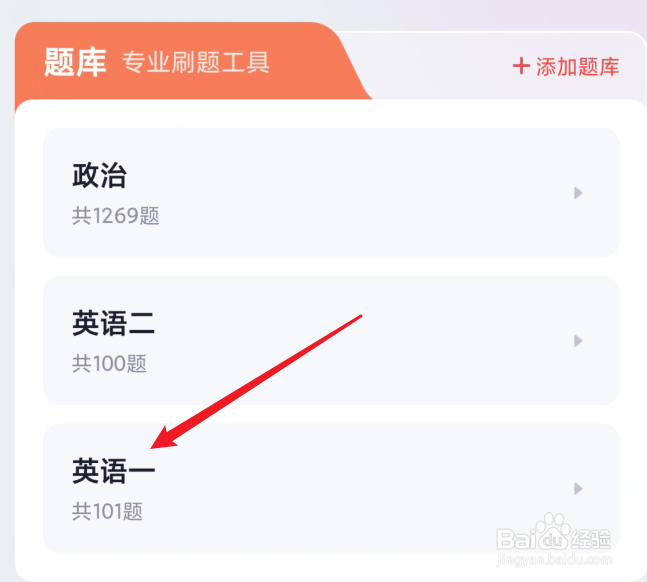 高途怎么练习英语完形填空