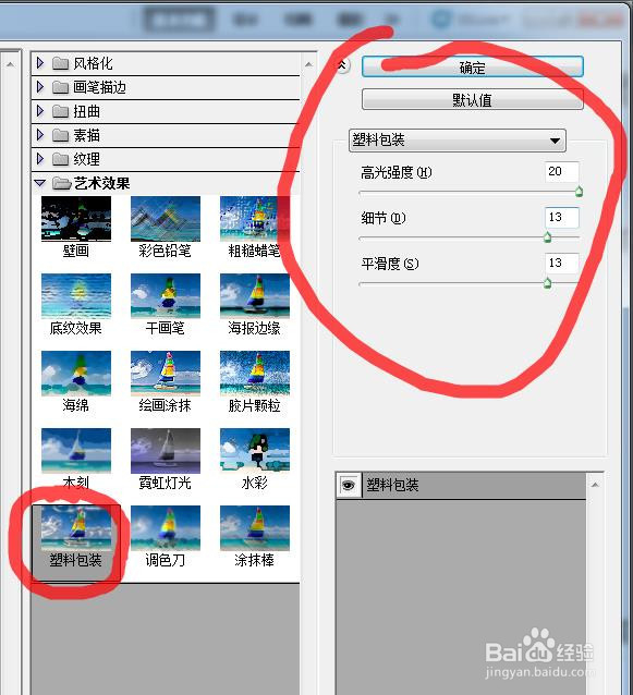 PS旋转扭曲滤镜---制作漂亮的旋涡状图形