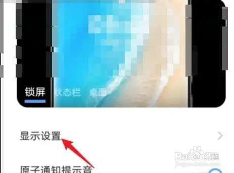 vivos11手机桌面显示在哪开启