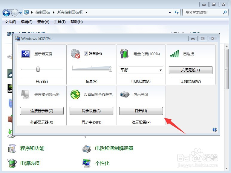 笔记本电脑开启演示状态
