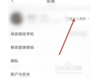 怎么修改飞猪旅行绑定的邮箱账号