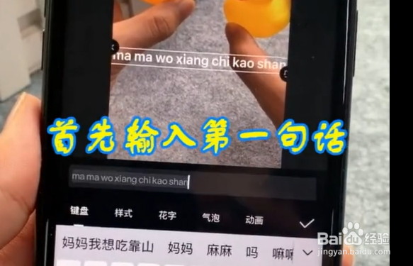 抖音如何给视频添加配音旁白