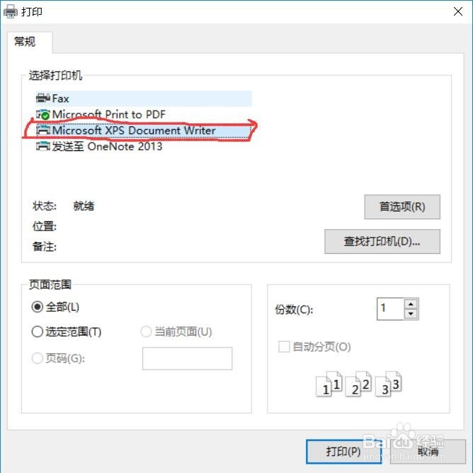 超星阅读器pdz转换成pdf格式