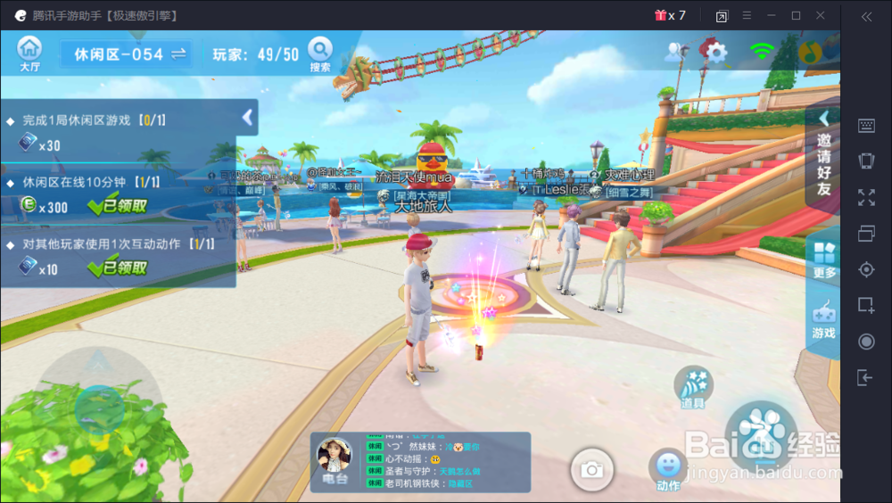 QQ飞车手游怎么放烟花 QQ飞车手游烟花怎么获得