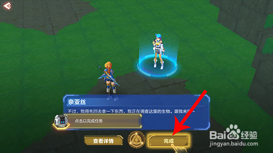 我的起源怎么玩