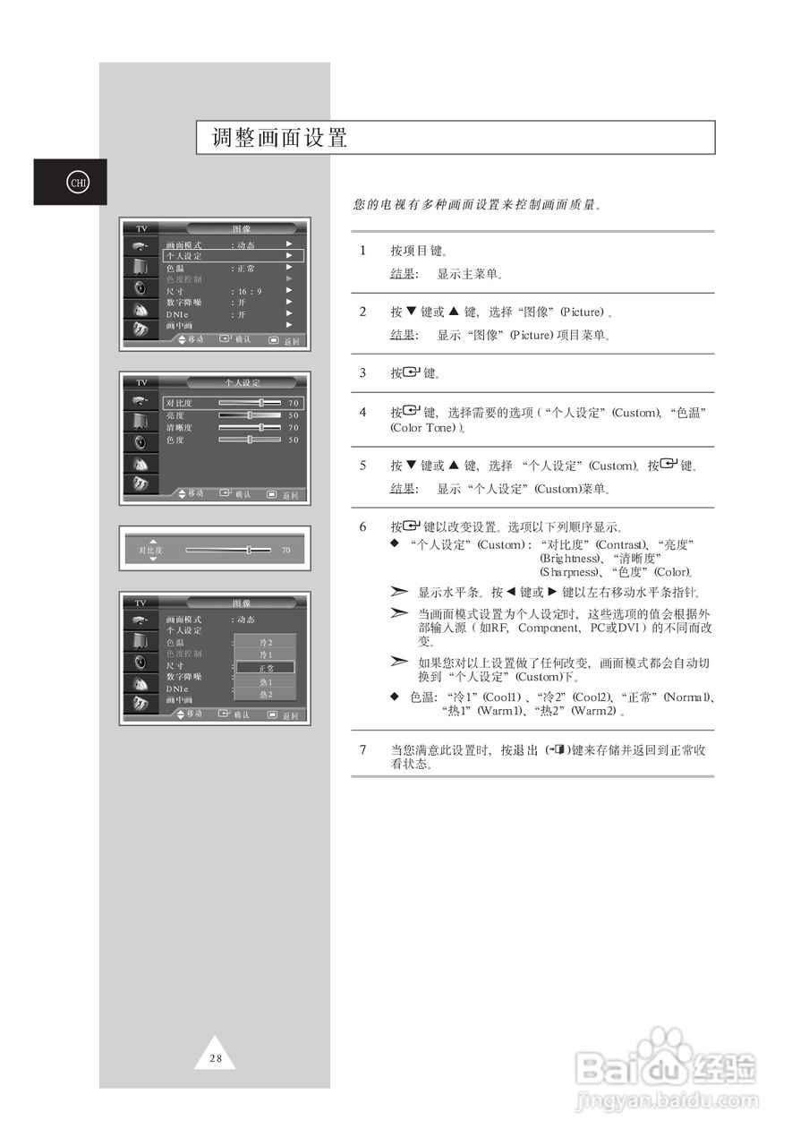 三星SP46L5HR彩电使用说明书:[3]