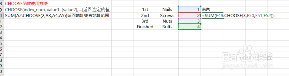 Excel之CHOOSE函数使用方法