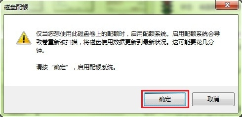 Windows7来宾帐户权限设置及磁盘配额