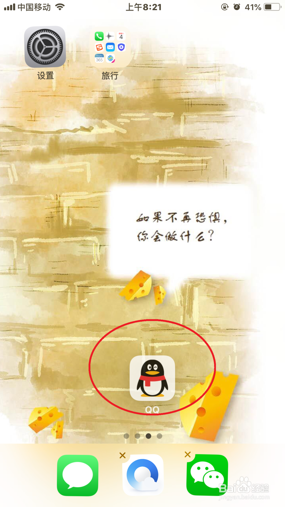 iPhone批量移动应用