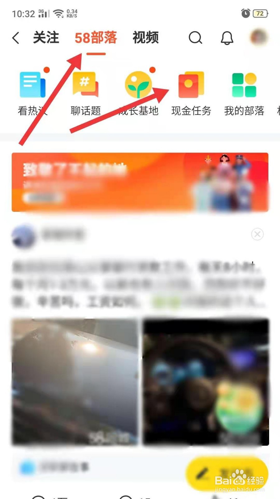 58同城里怎么找兼职任务做