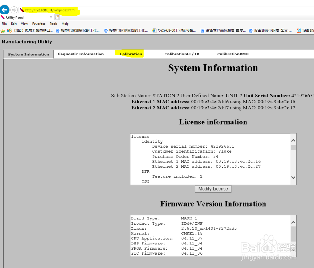 PMD-A 电能在线监测仪使用（5、电压通道校准）