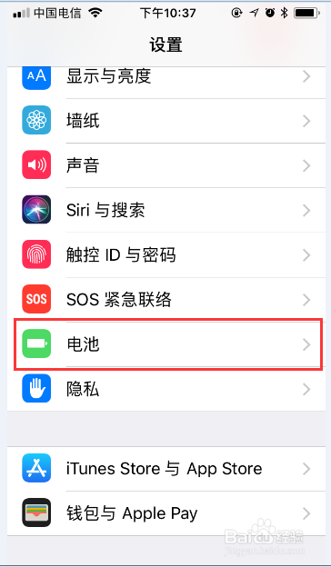 iPhone如何查看电池健康状态