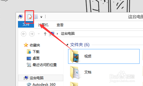 Win10运行DNF全屏后黑屏怎么解决?