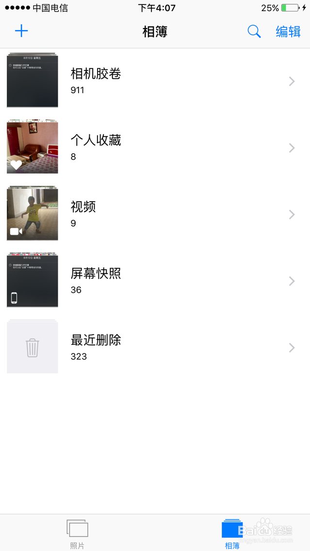 苹果手机如果快速清理空间应对存储已满的难题