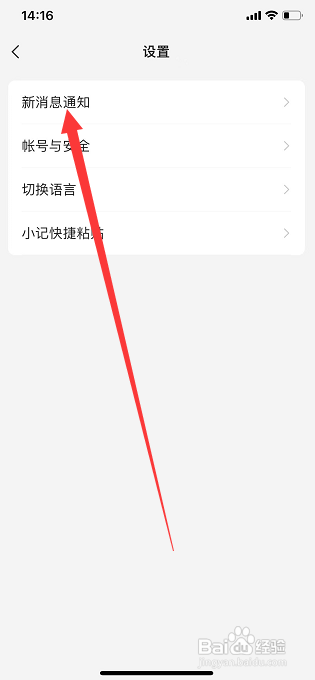语雀App怎样关闭点赞通知