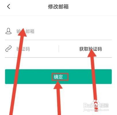 牛客如何设置绑定的邮箱