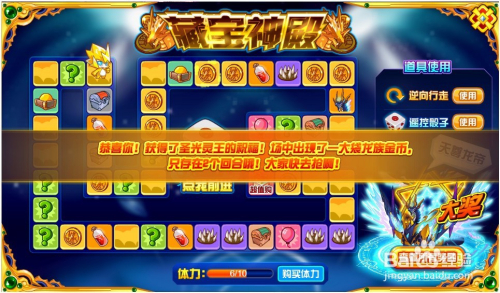 赛尔号龙币怎么获得?