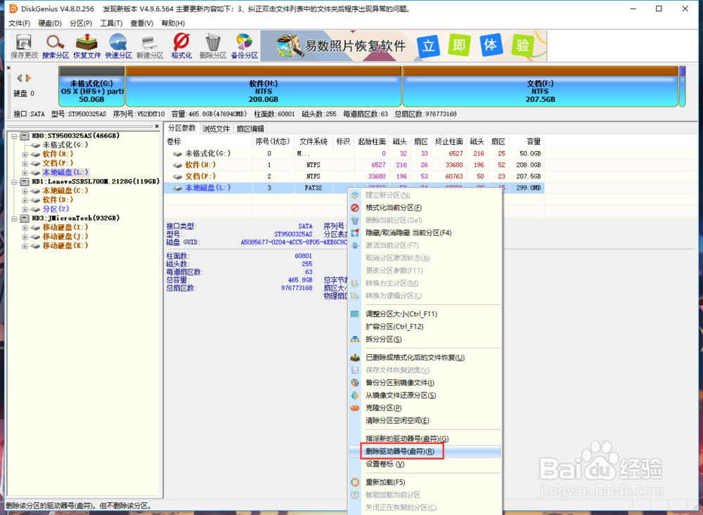 win7/win8/win10下黑苹果10.13.6双系统安装教程