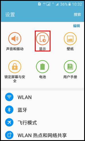 Samsung Galaxy Folder SM-G1600(6.0.1)如何开启LED指示灯?