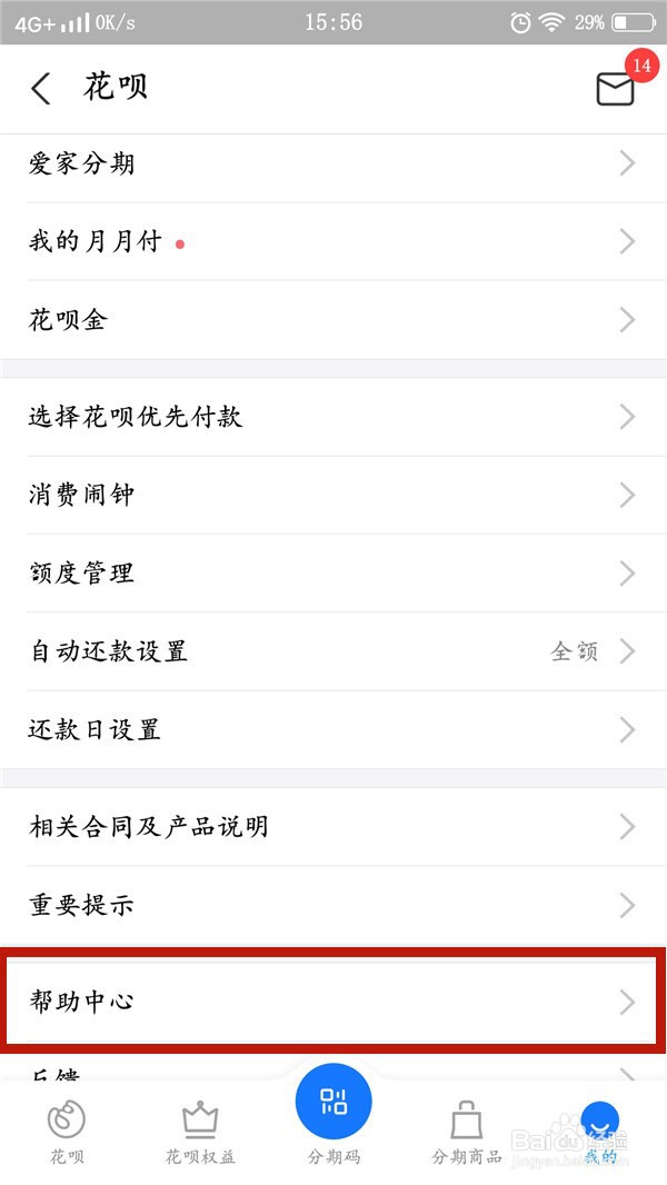 支付宝自动还款怎么关闭