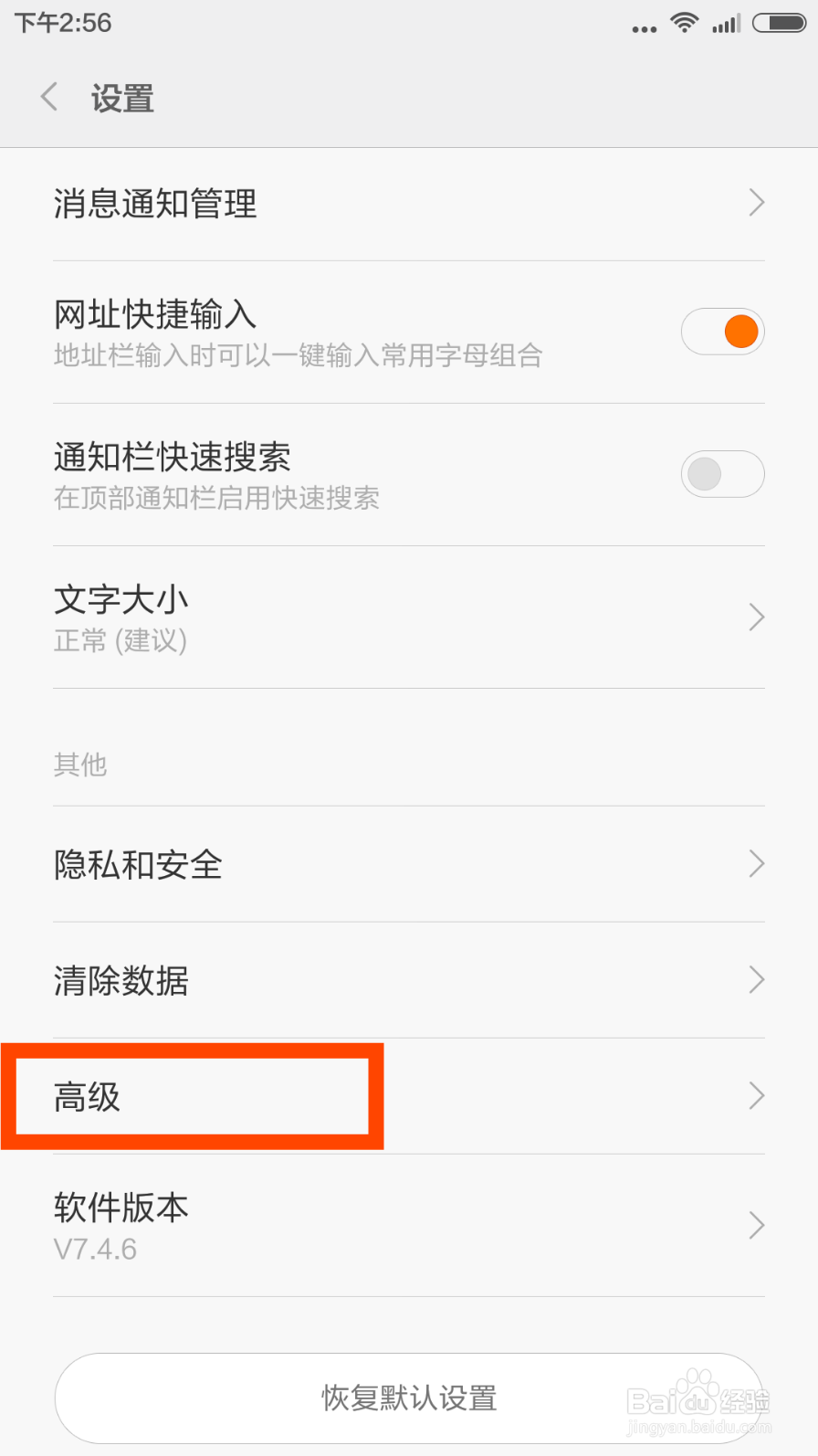 教你如何用手机发布百度经验