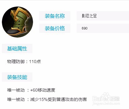 王者荣耀中孙悟空出装介绍