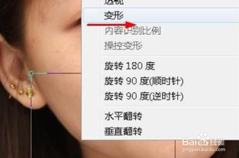 photoshop怎么瘦脸