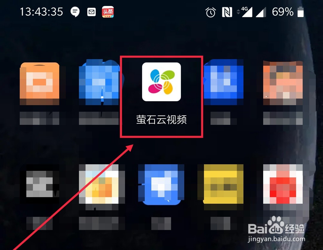 萤石云视频多通道视频如何聚合