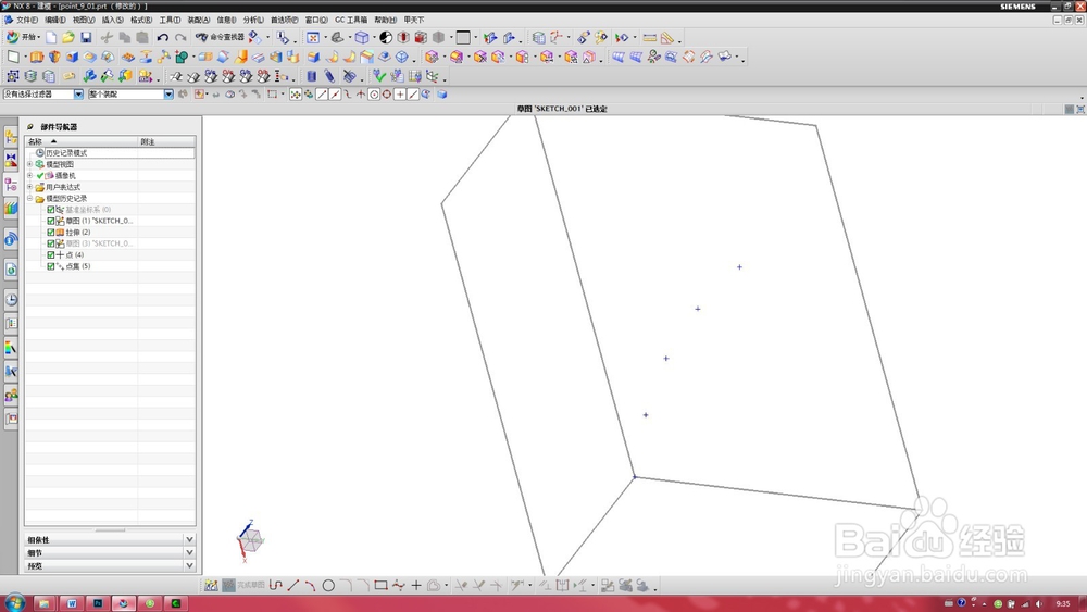 ug产品设计怎么通过点集命令创建曲线点？