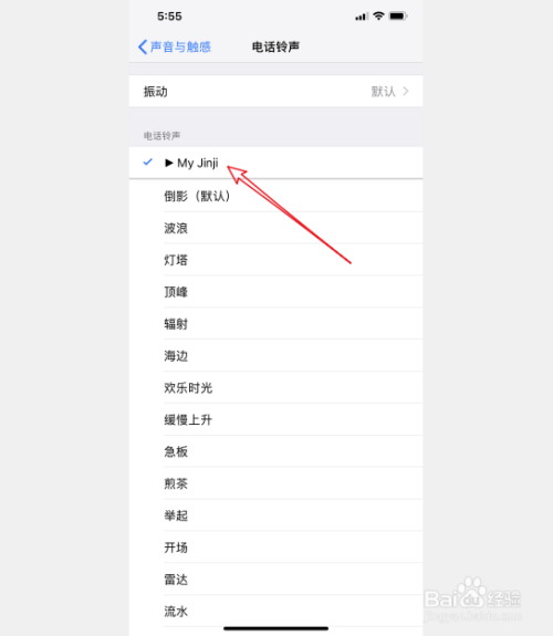 iPhone 11怎么设置铃声