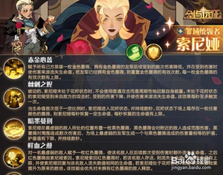 剑与远征诗社竞答6.7答案一览