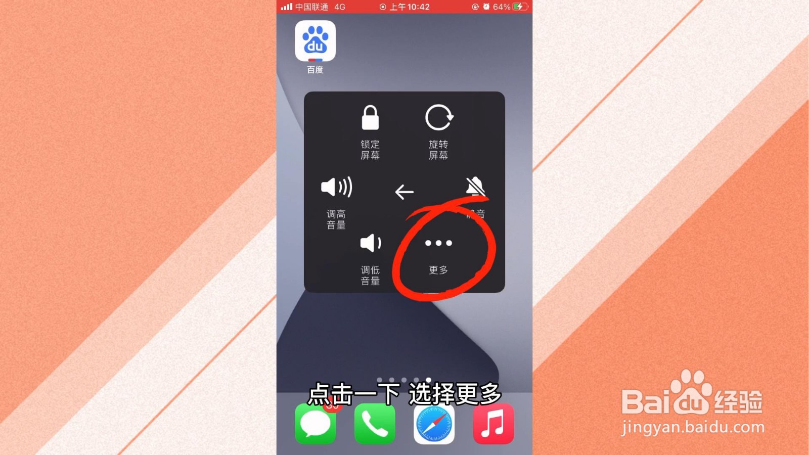 苹果手机关不了机怎么弄