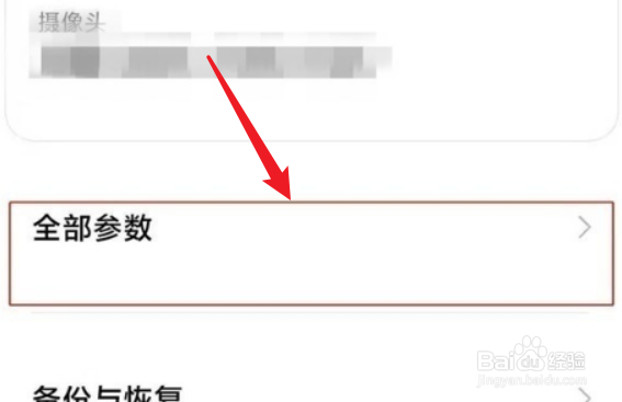 红米k50pro开发者选项在哪进入