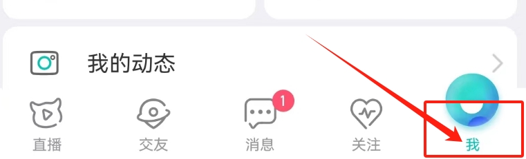 映客直播怎么查看等级的方法