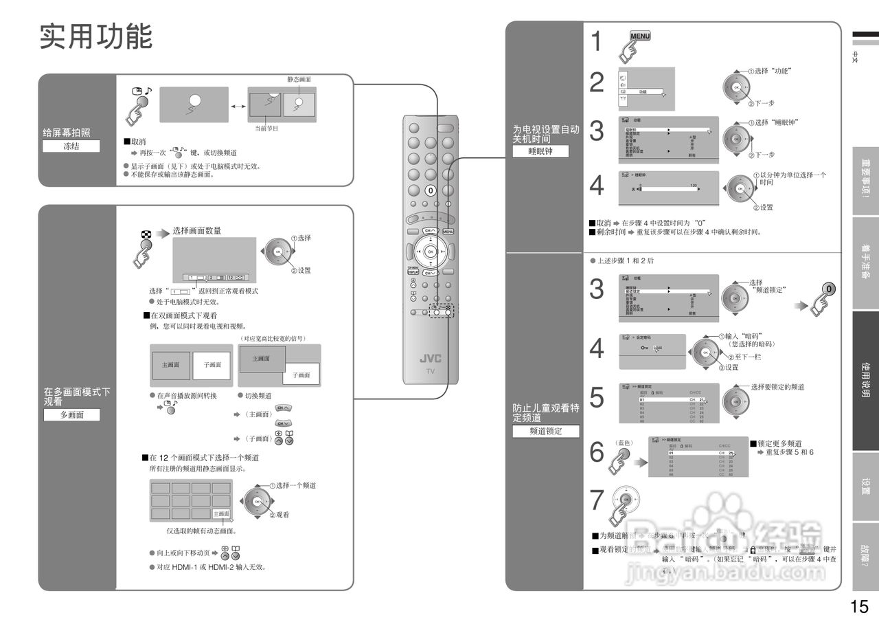 杰伟世HD-Z56RF7电视机说明书:[2]