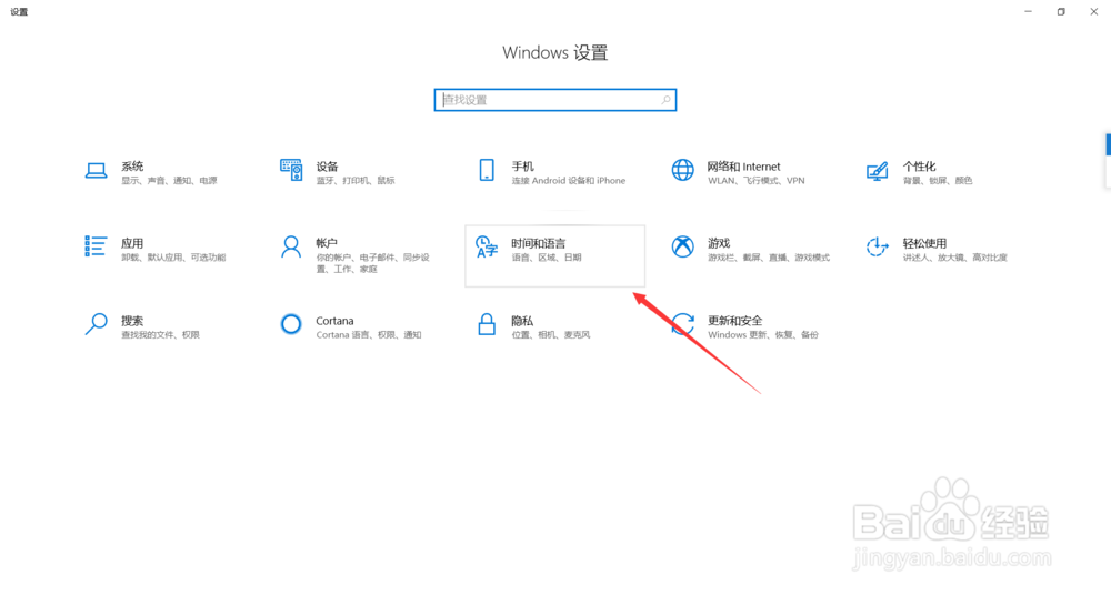 Windows10系统键盘大小写切换键(Caps Lock)异常