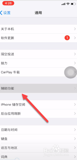 苹果11隐形home键怎么设置