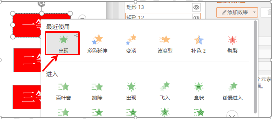 如何用PPT实现超市的现场抽奖的效果？