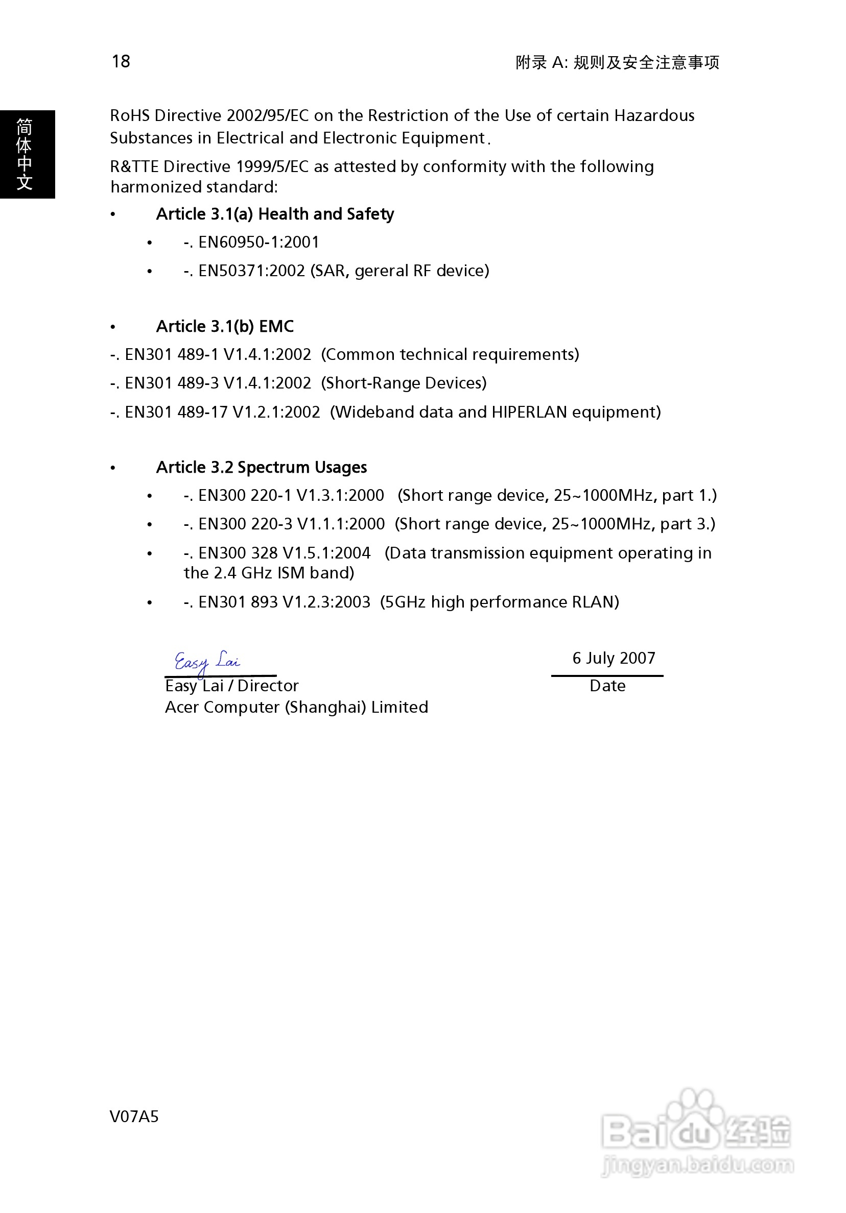 ACER宏基Aspire M1201计算机说明书:[3]